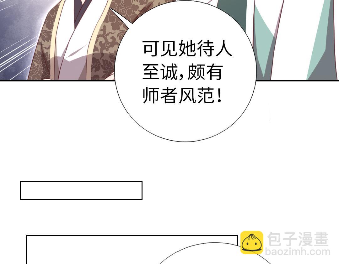 第76话 互利互惠25