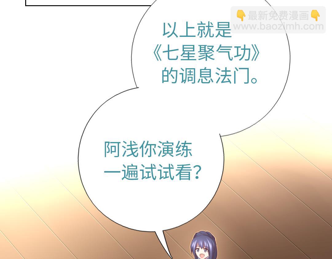 第76话 互利互惠26