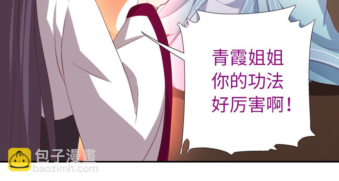 第76话 互利互惠38