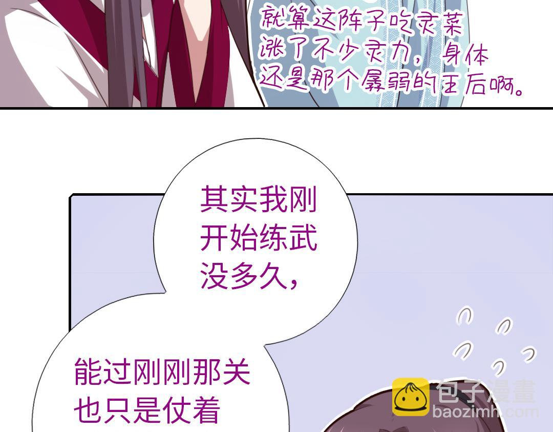 第76话 互利互惠5