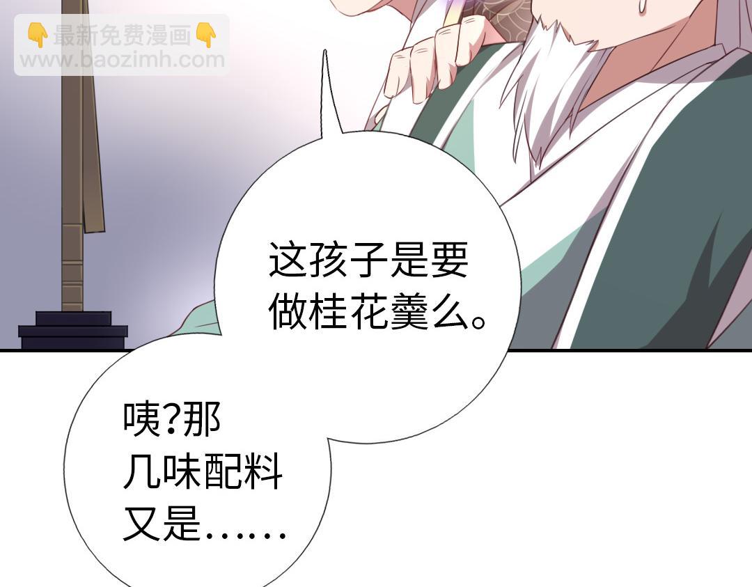 第76话 互利互惠51