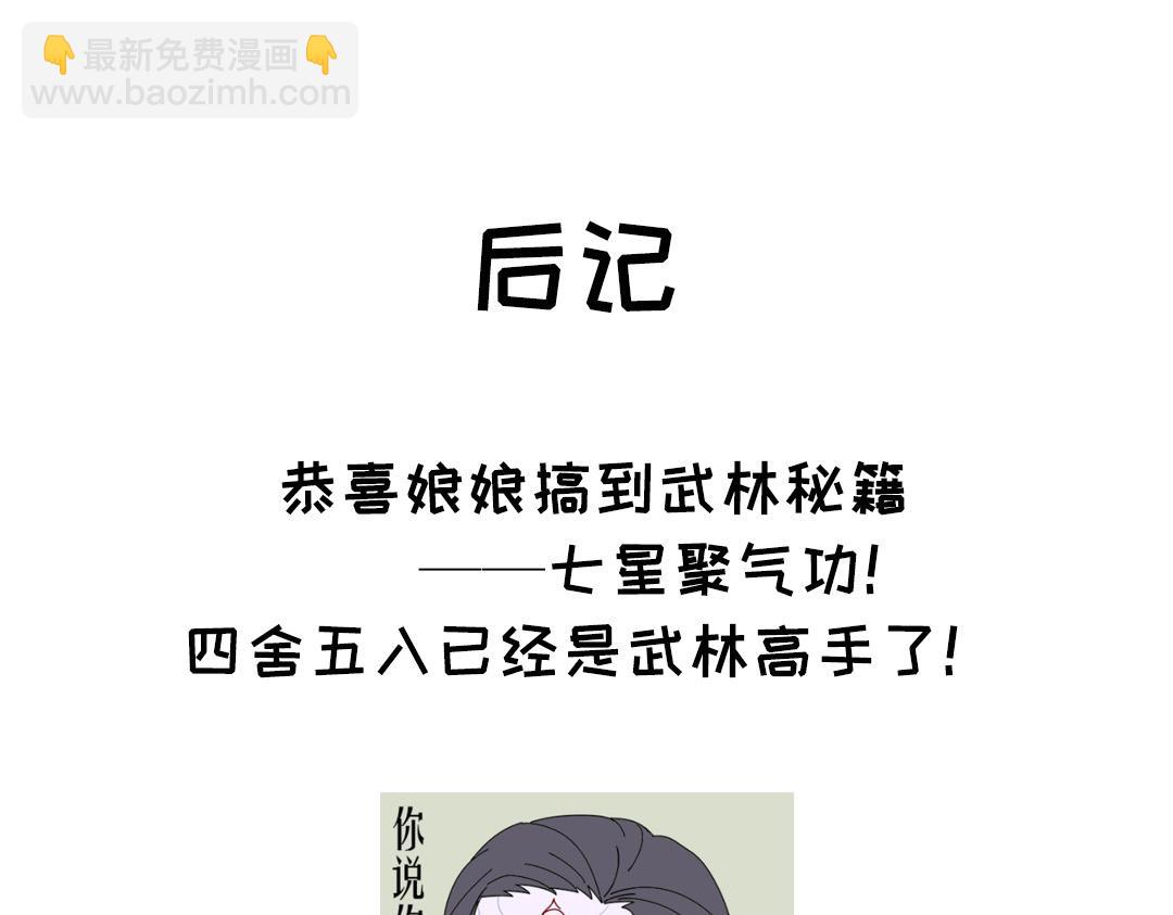 第76话 互利互惠63