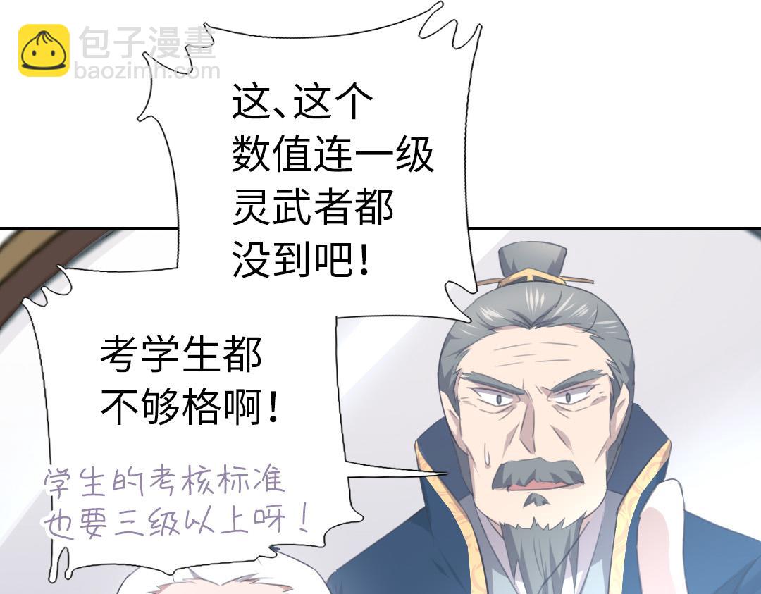 第76话 互利互惠7