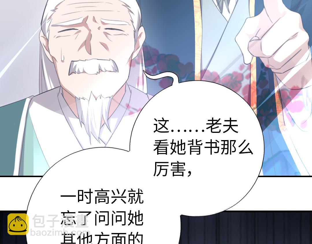 第76话 互利互惠8
