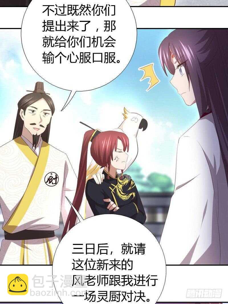 第79话有本事来battle啊20