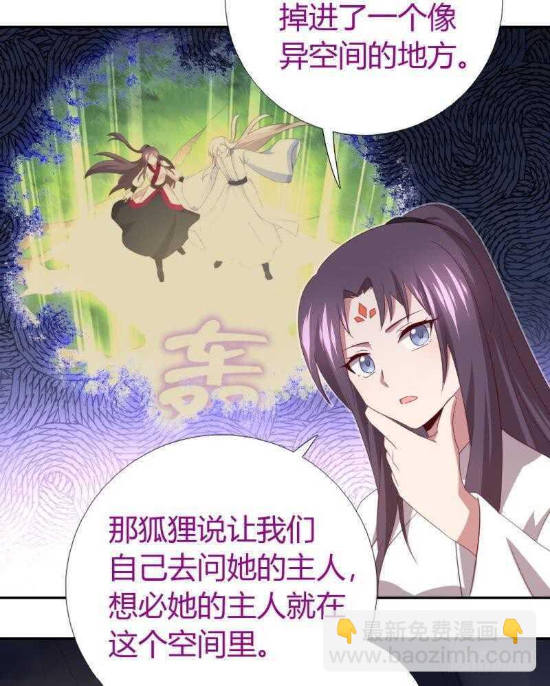第85话 那个师兄15