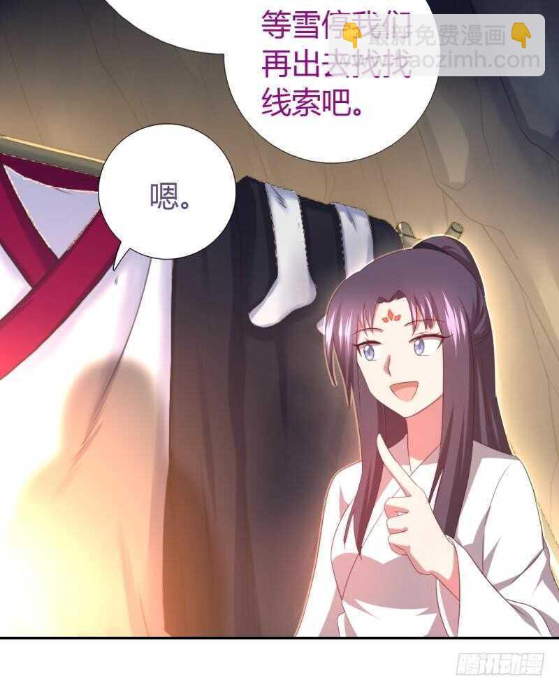 第85话 那个师兄16