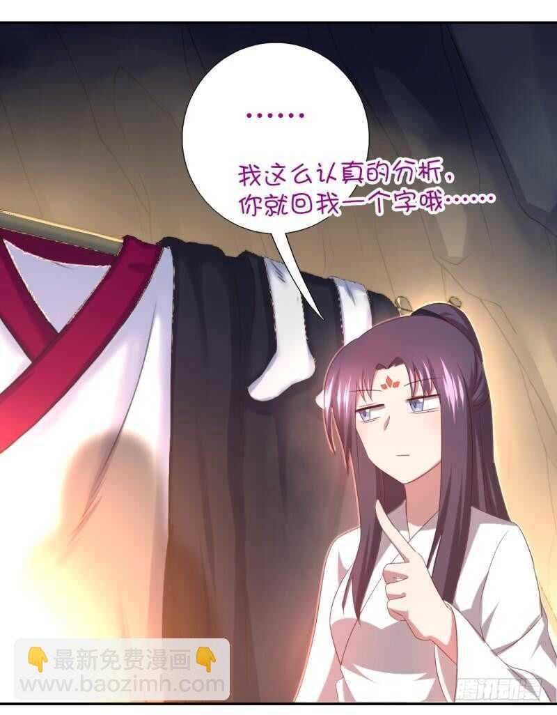 第85话 那个师兄17