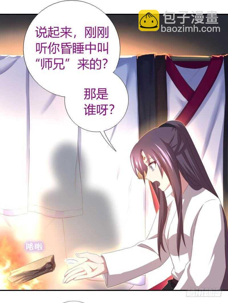 第85话 那个师兄18
