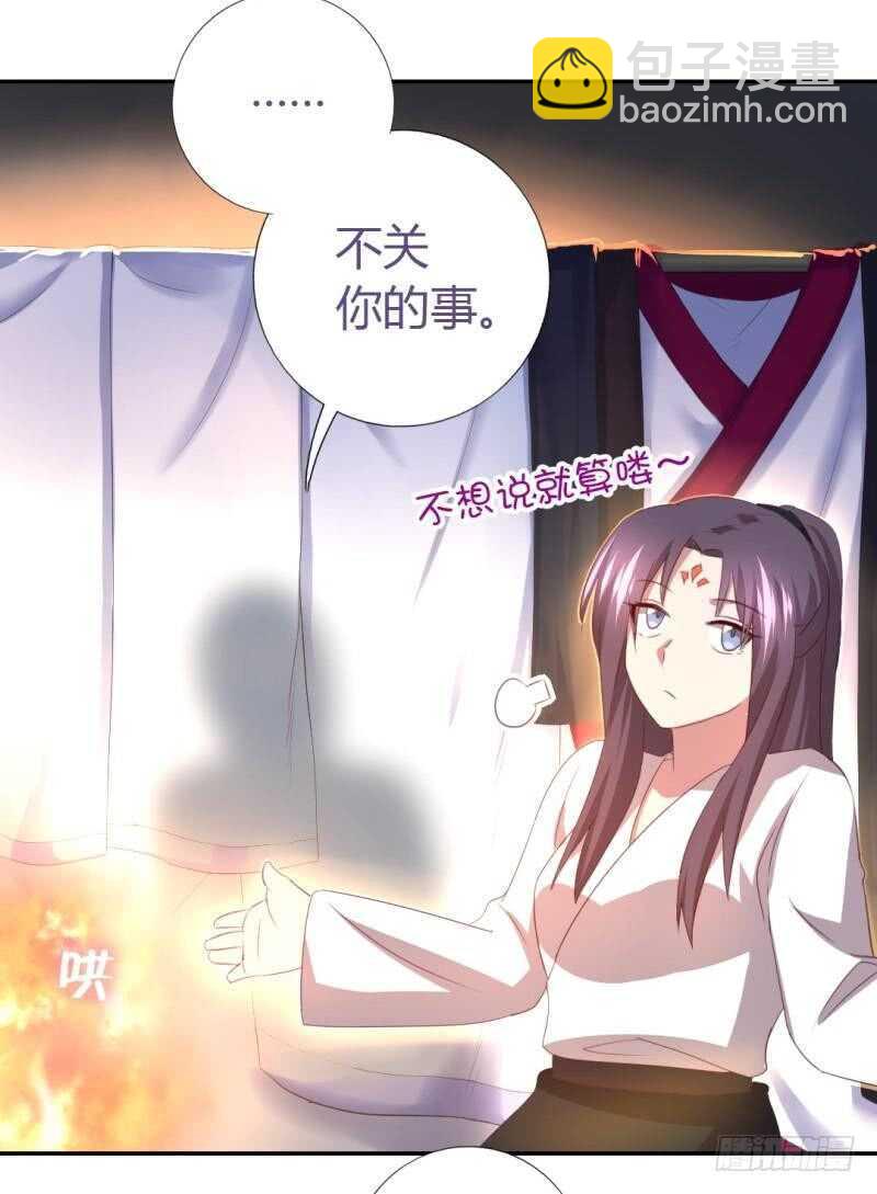 第85话 那个师兄19