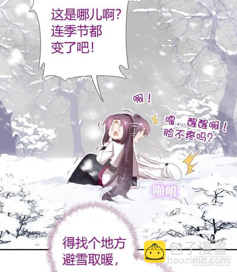 第85话 那个师兄2