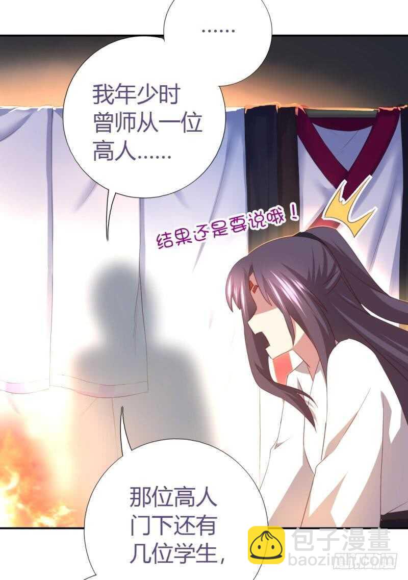 第85话 那个师兄20
