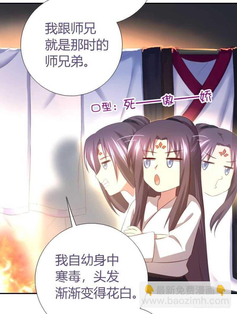 第85话 那个师兄21