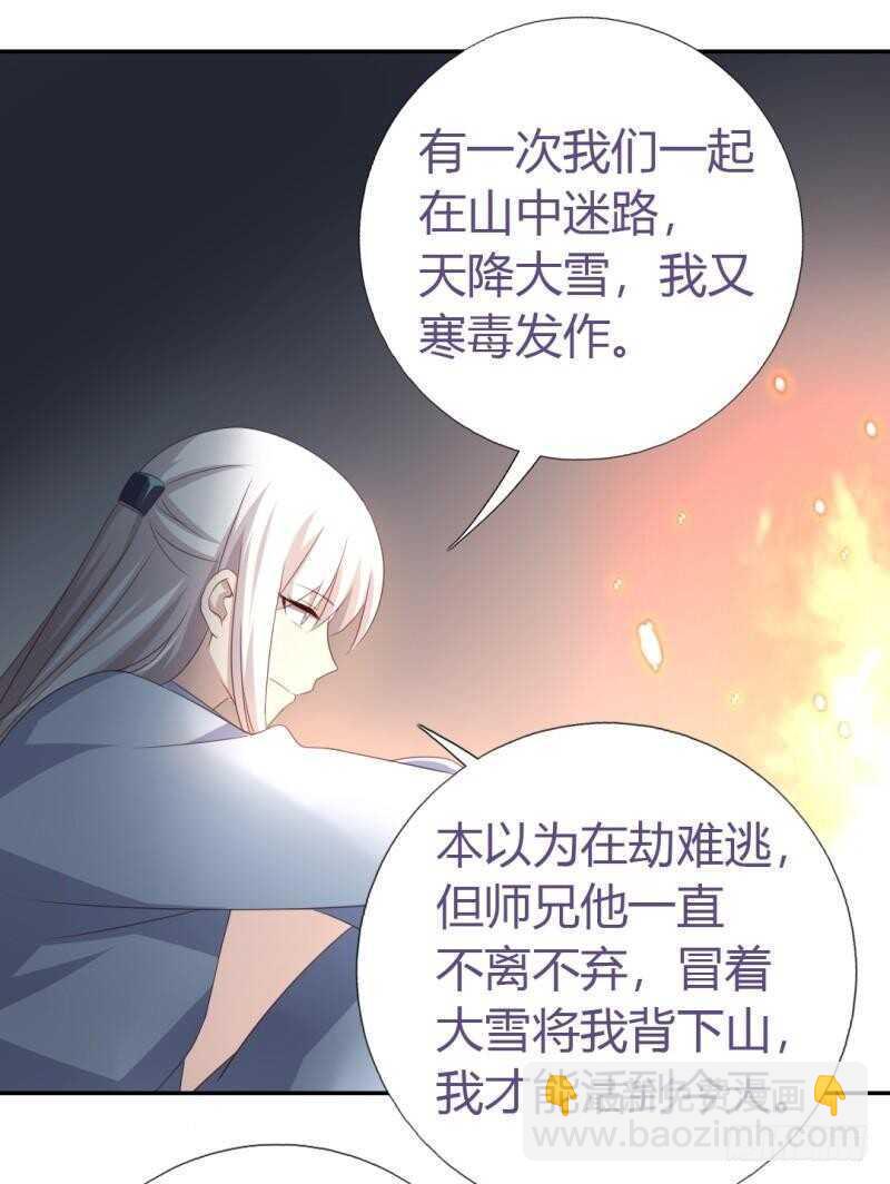 第85话 那个师兄23