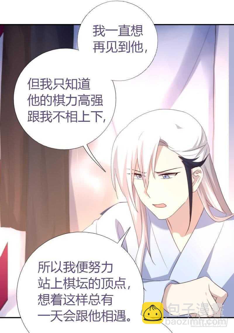 第85话 那个师兄26