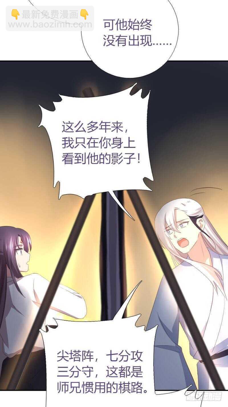 第85话 那个师兄27
