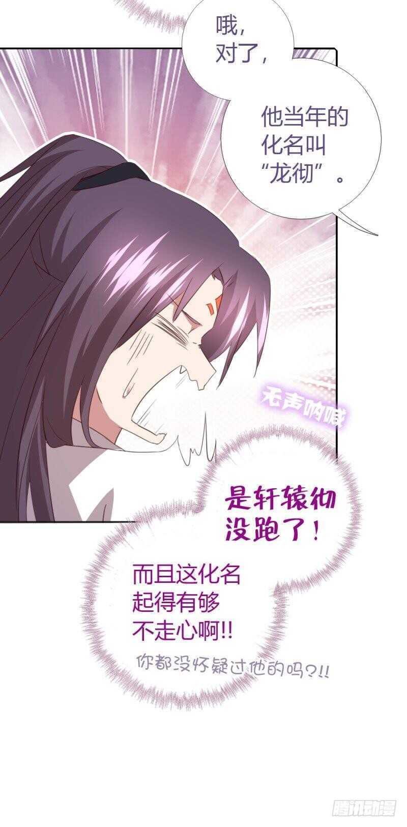 第85话 那个师兄29
