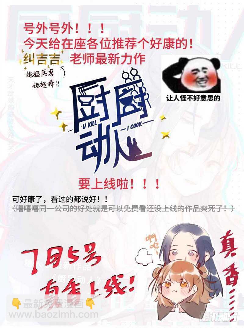 第85话 那个师兄31
