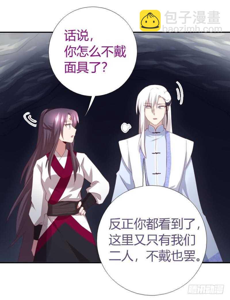第86话 以身相许？23