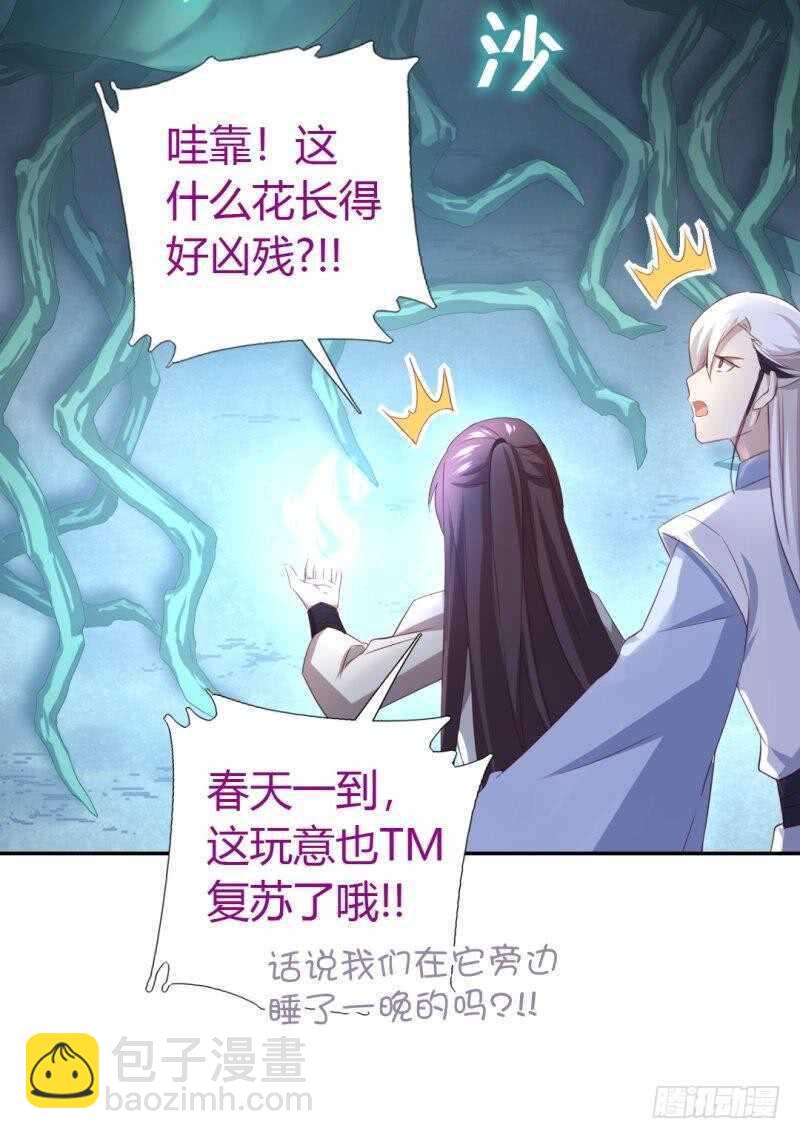 第86话 以身相许？35