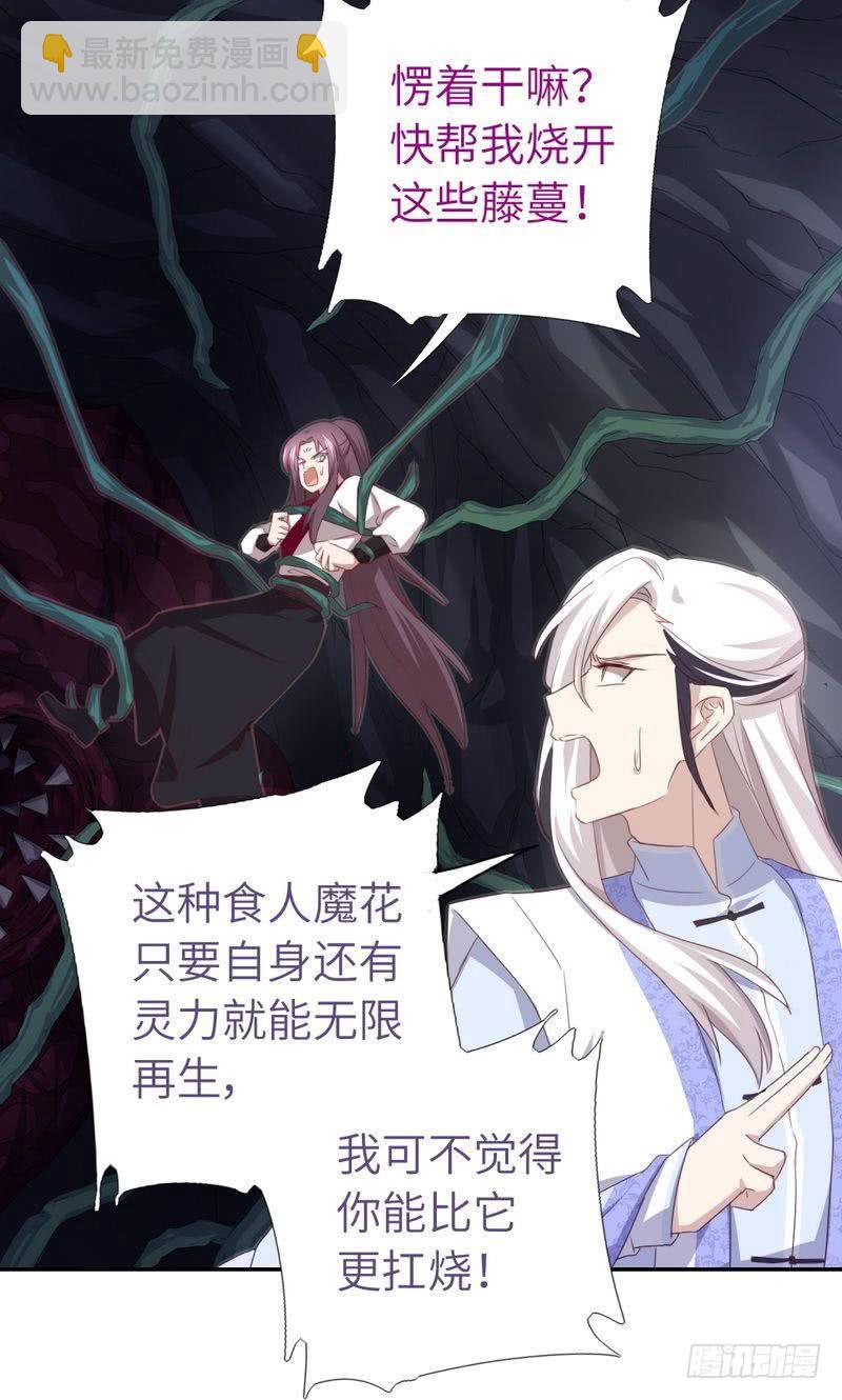第87话 危机四伏12