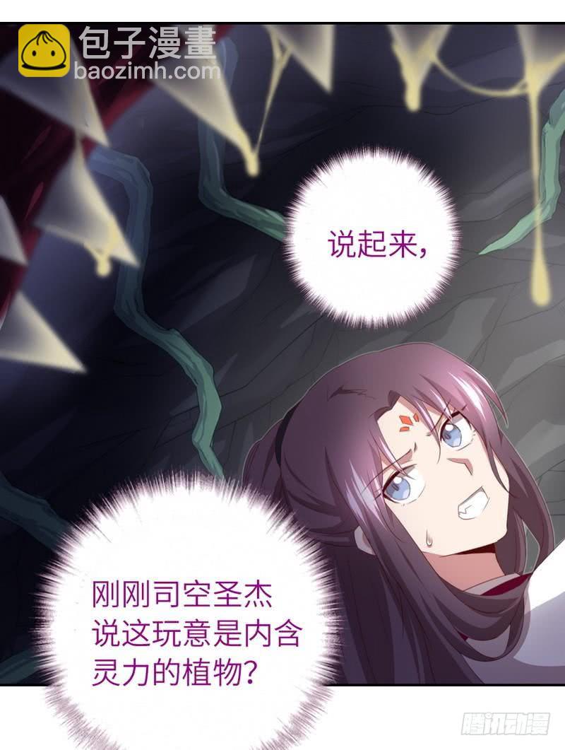 第87话 危机四伏15