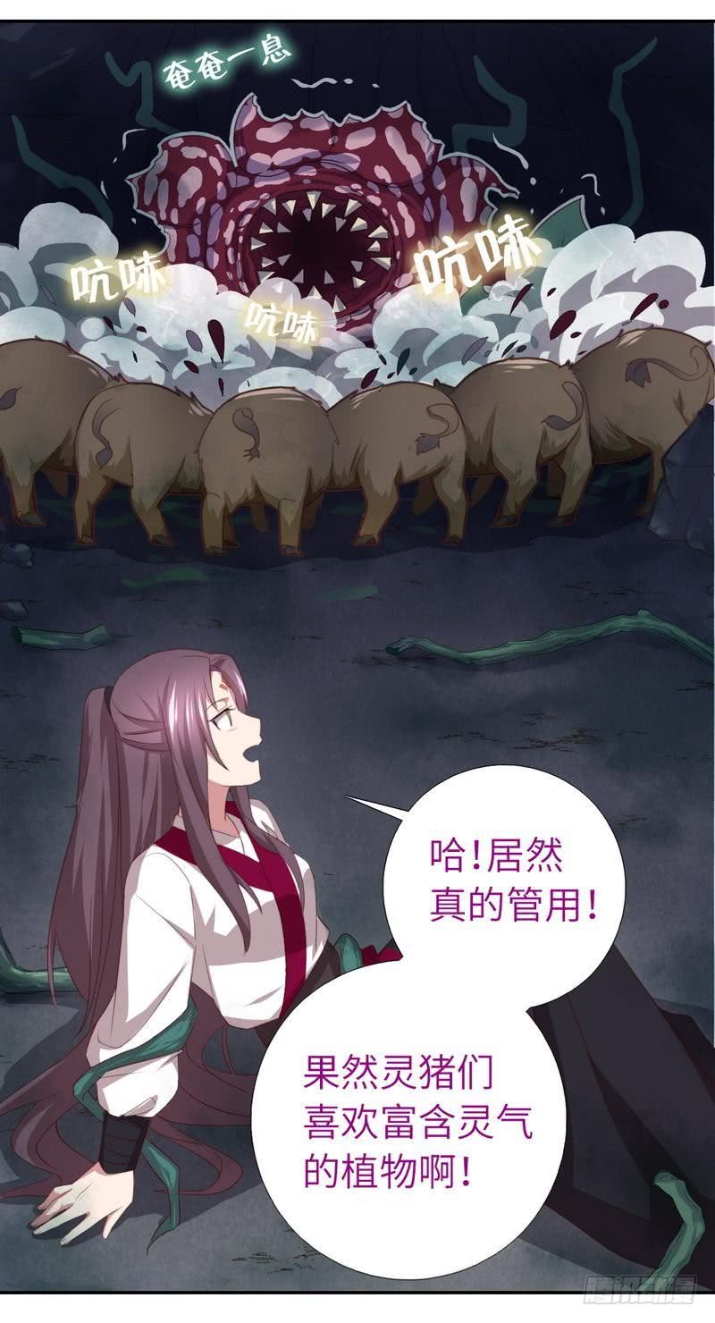 第87话 危机四伏21