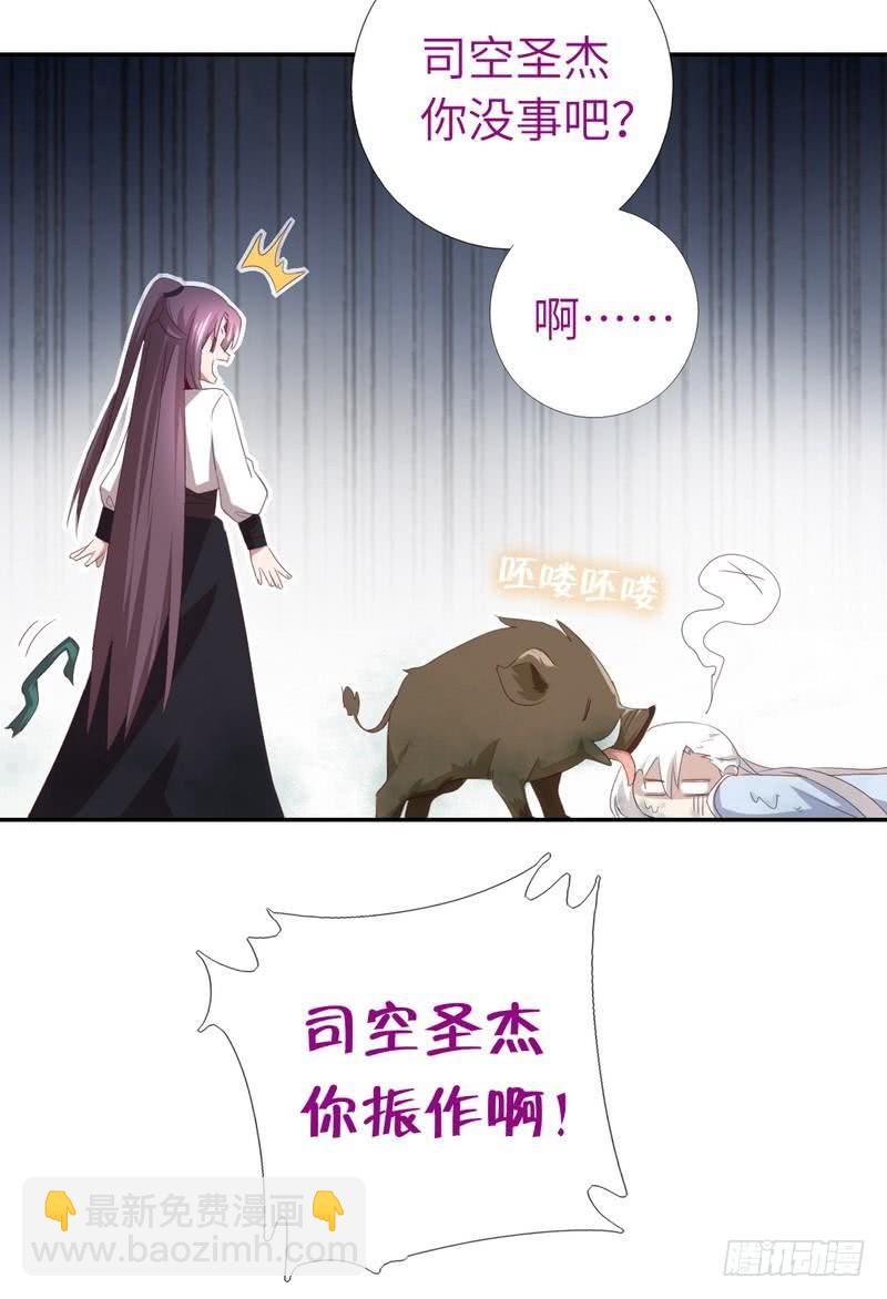 第87话 危机四伏23