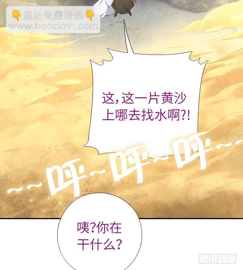 第87话 危机四伏26