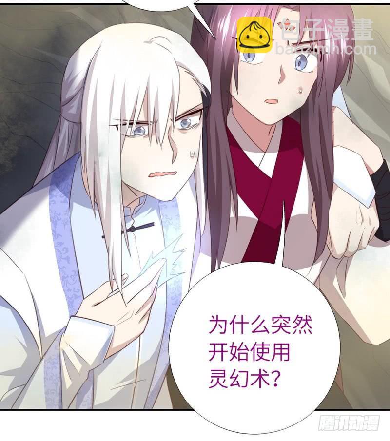 第87话 危机四伏27