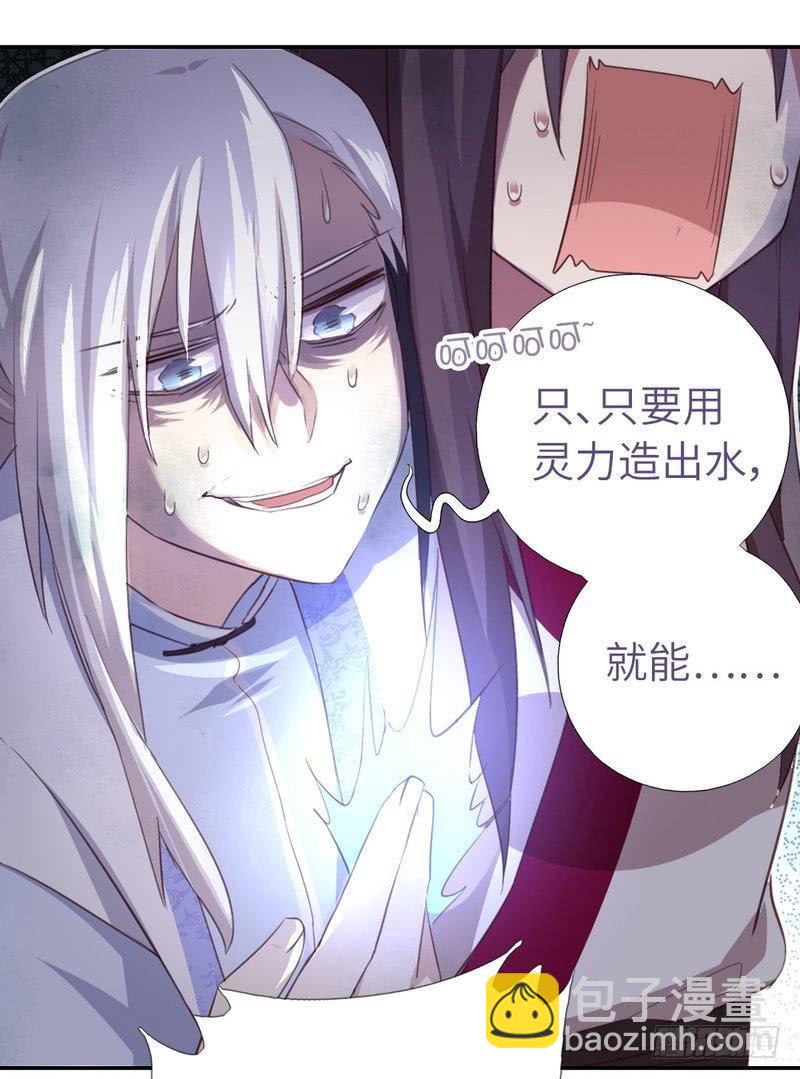 第87话 危机四伏28
