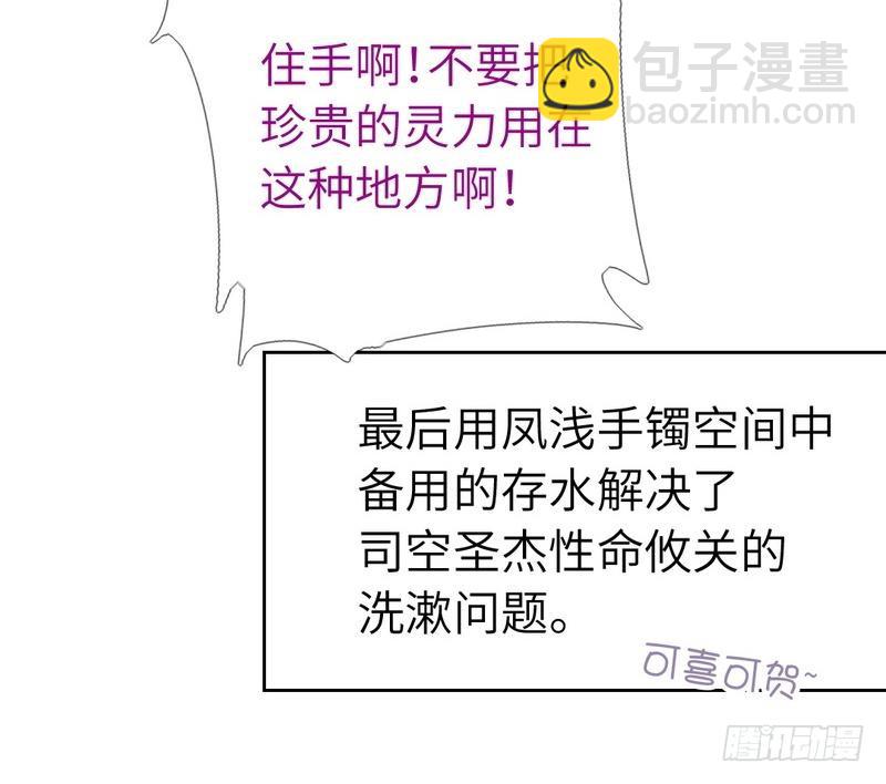 第87话 危机四伏29