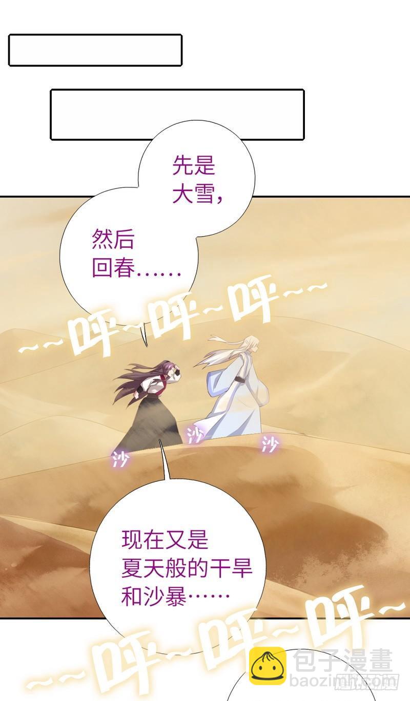 第87话 危机四伏30