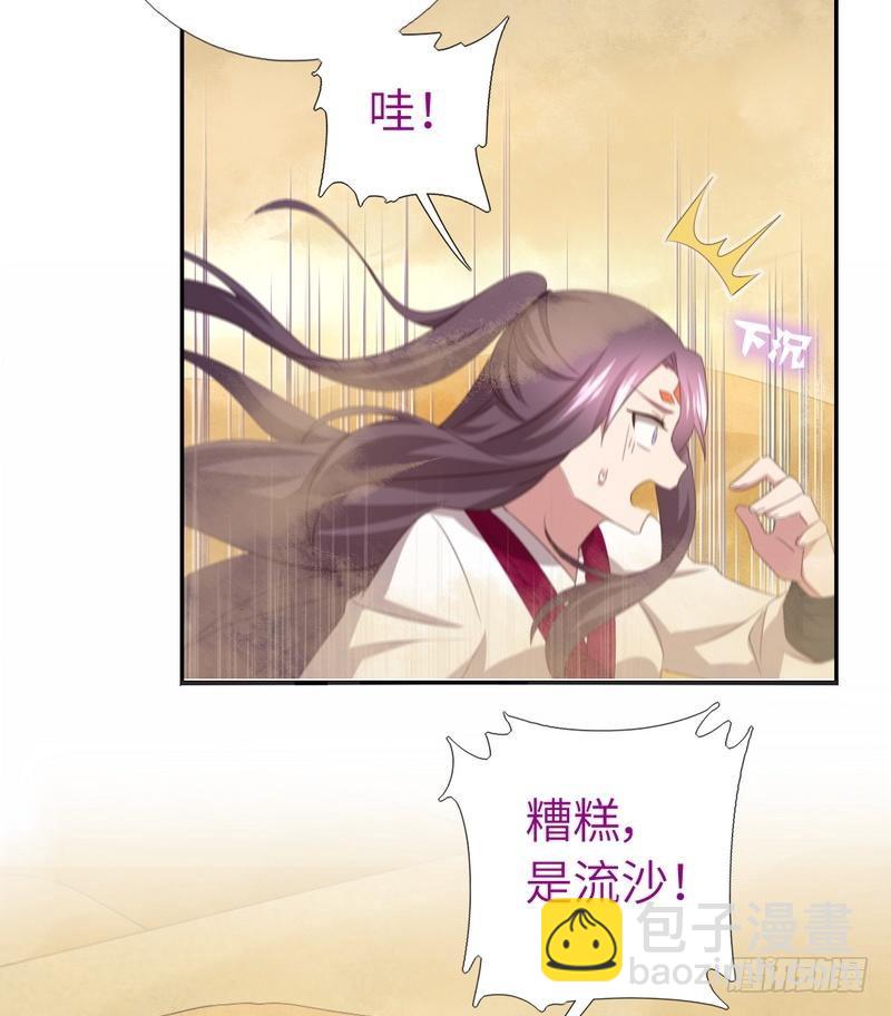 第87话 危机四伏32