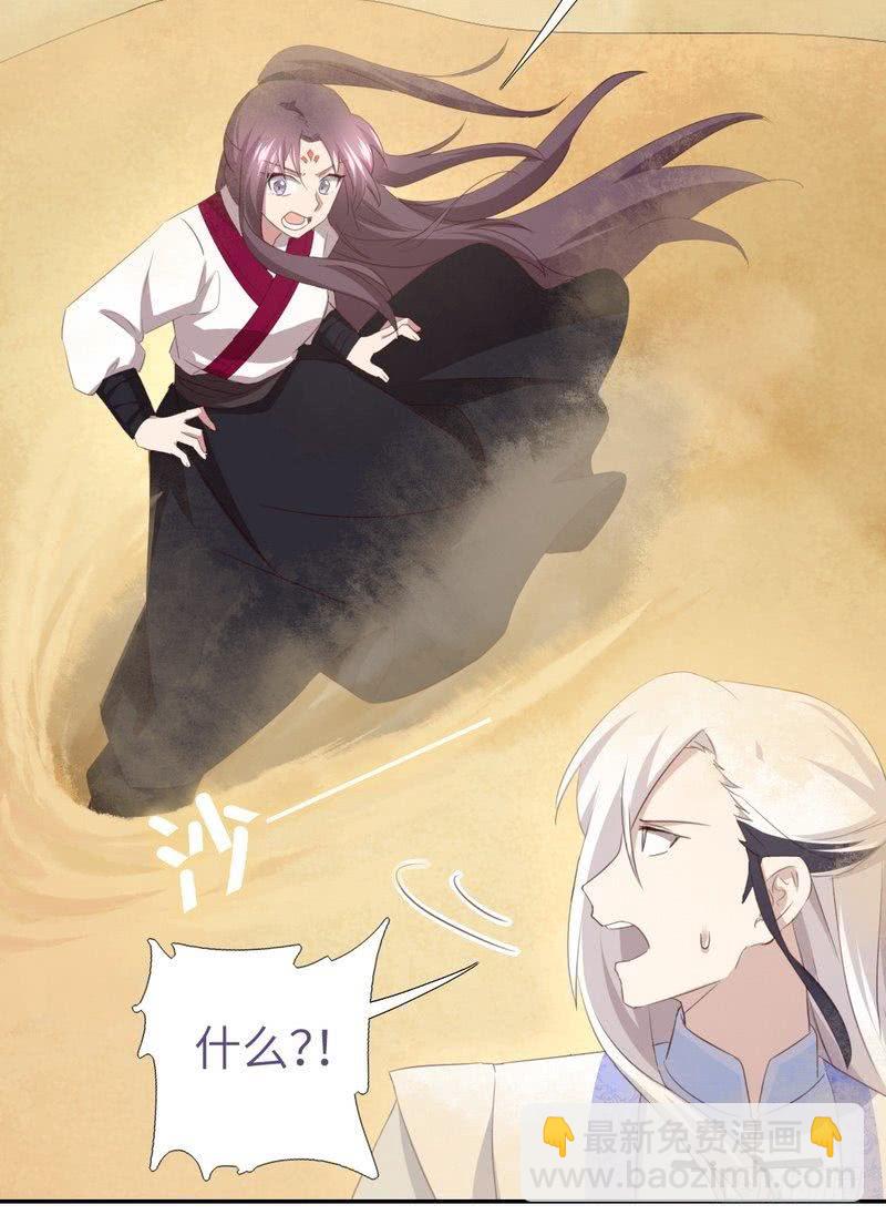 第87话 危机四伏33