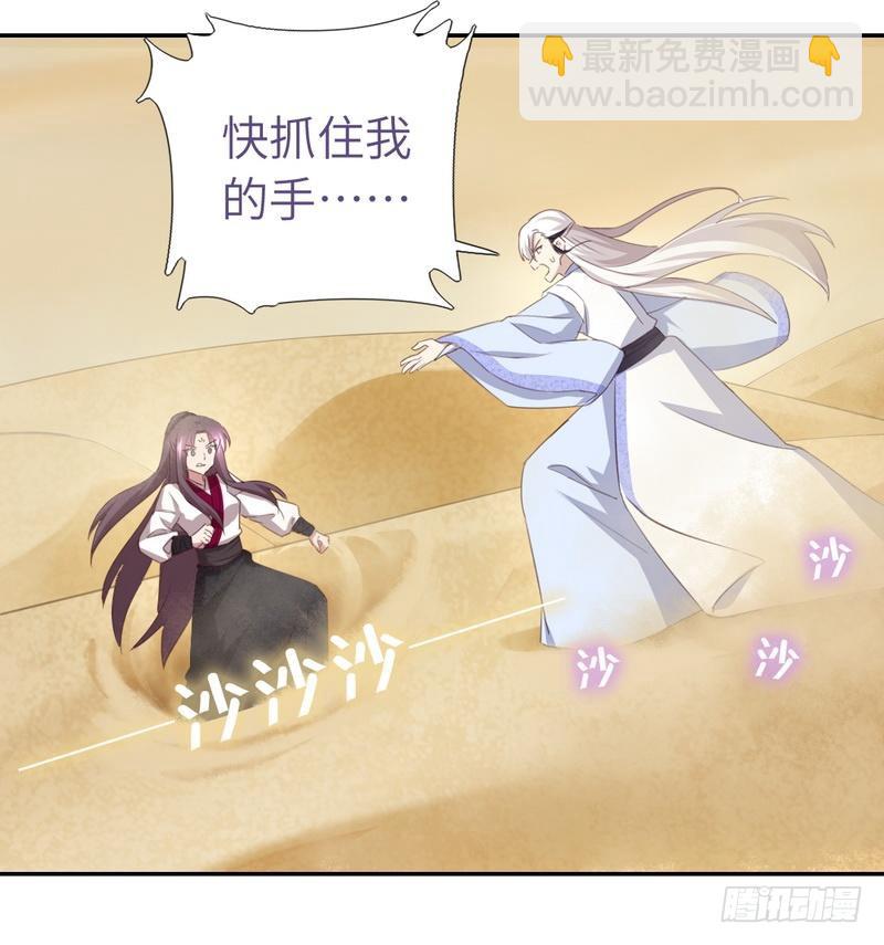 第87话 危机四伏34