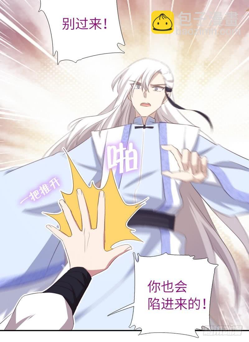 第87话 危机四伏36