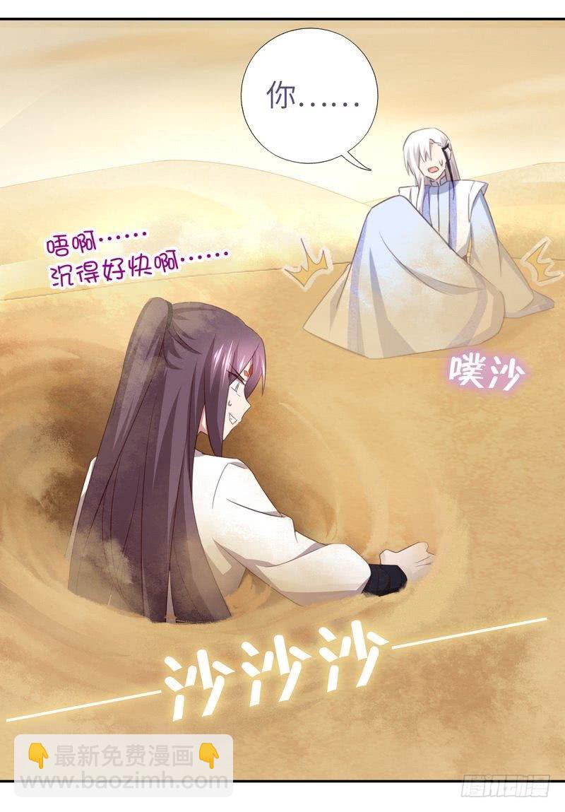 第87话 危机四伏37
