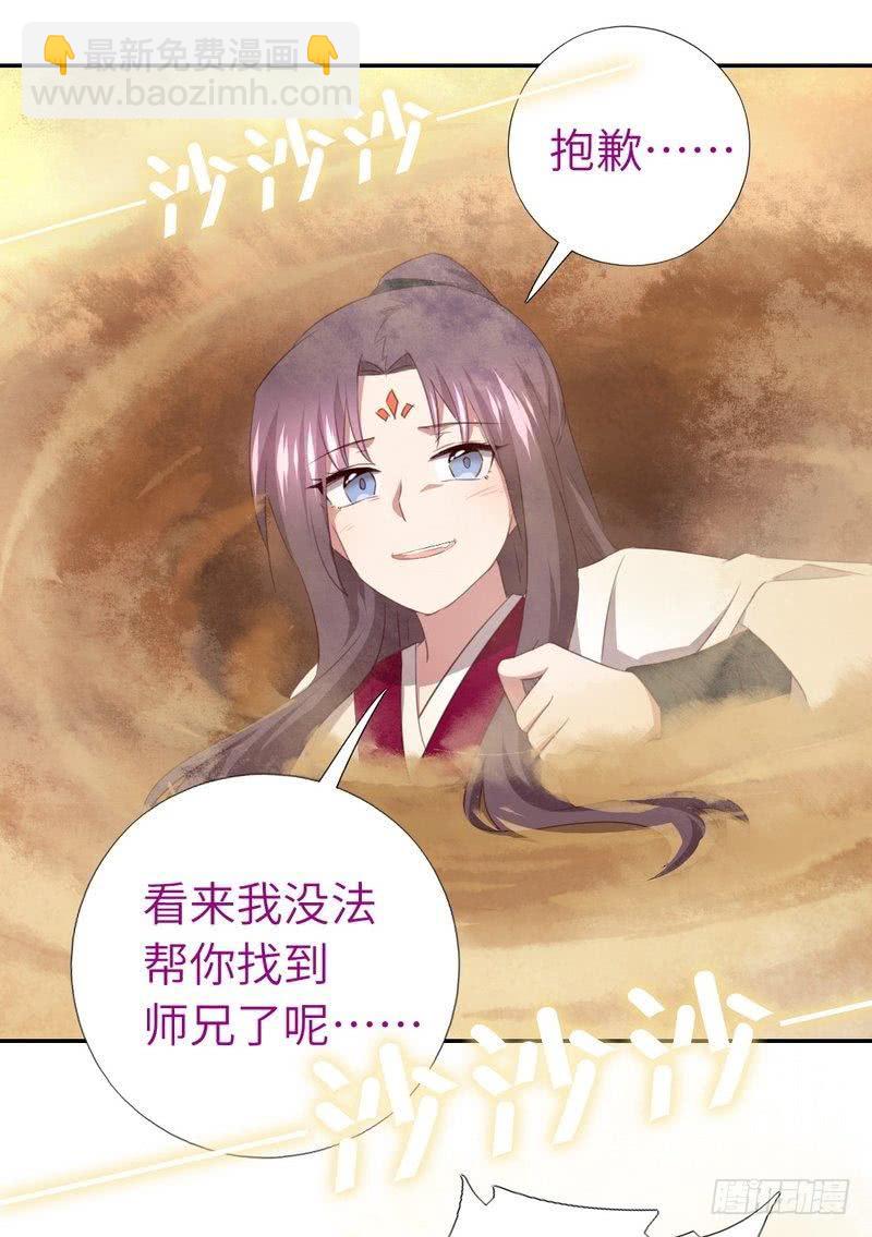 第87话 危机四伏38