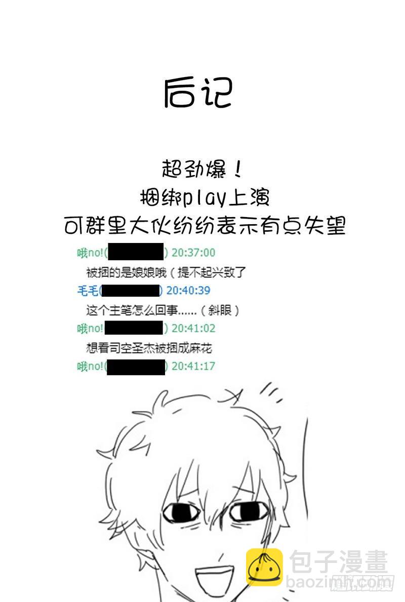 第87话 危机四伏41