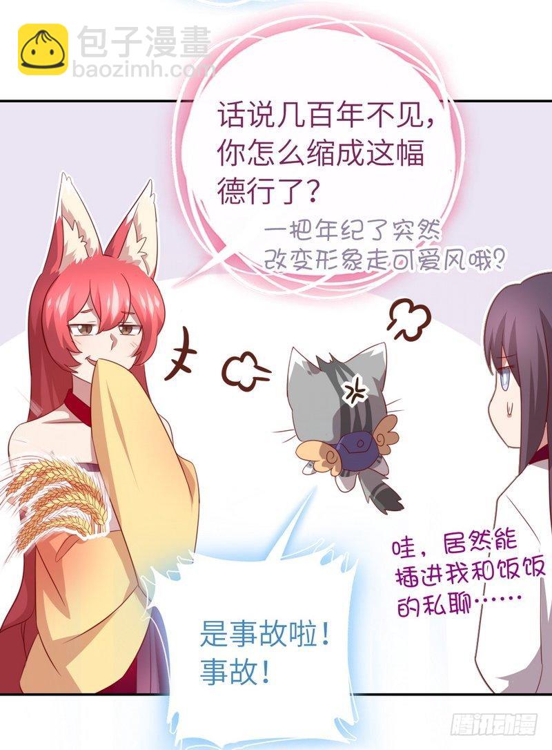 第89话 互帮互助10