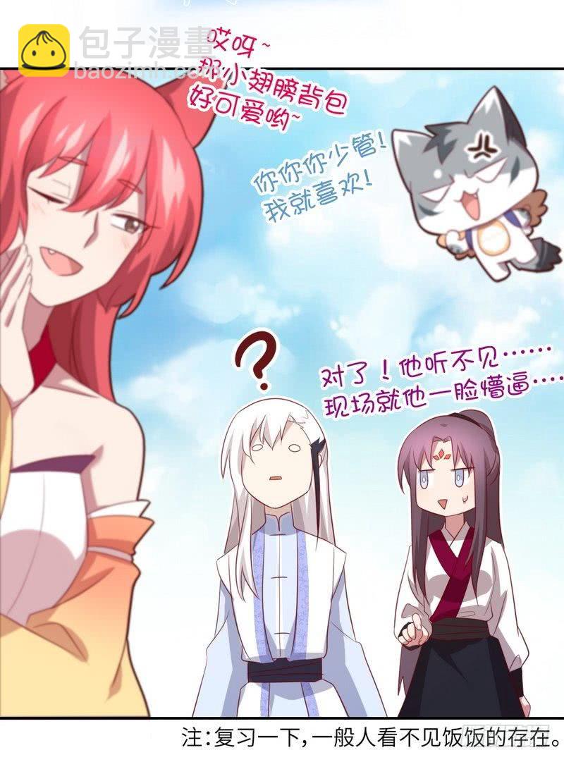 第89话 互帮互助11