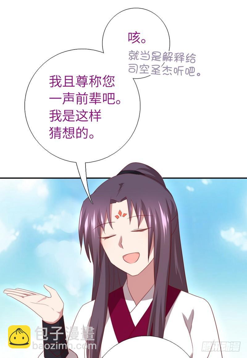 第89话 互帮互助12