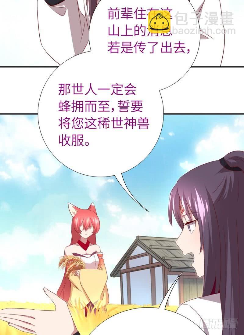 第89话 互帮互助13