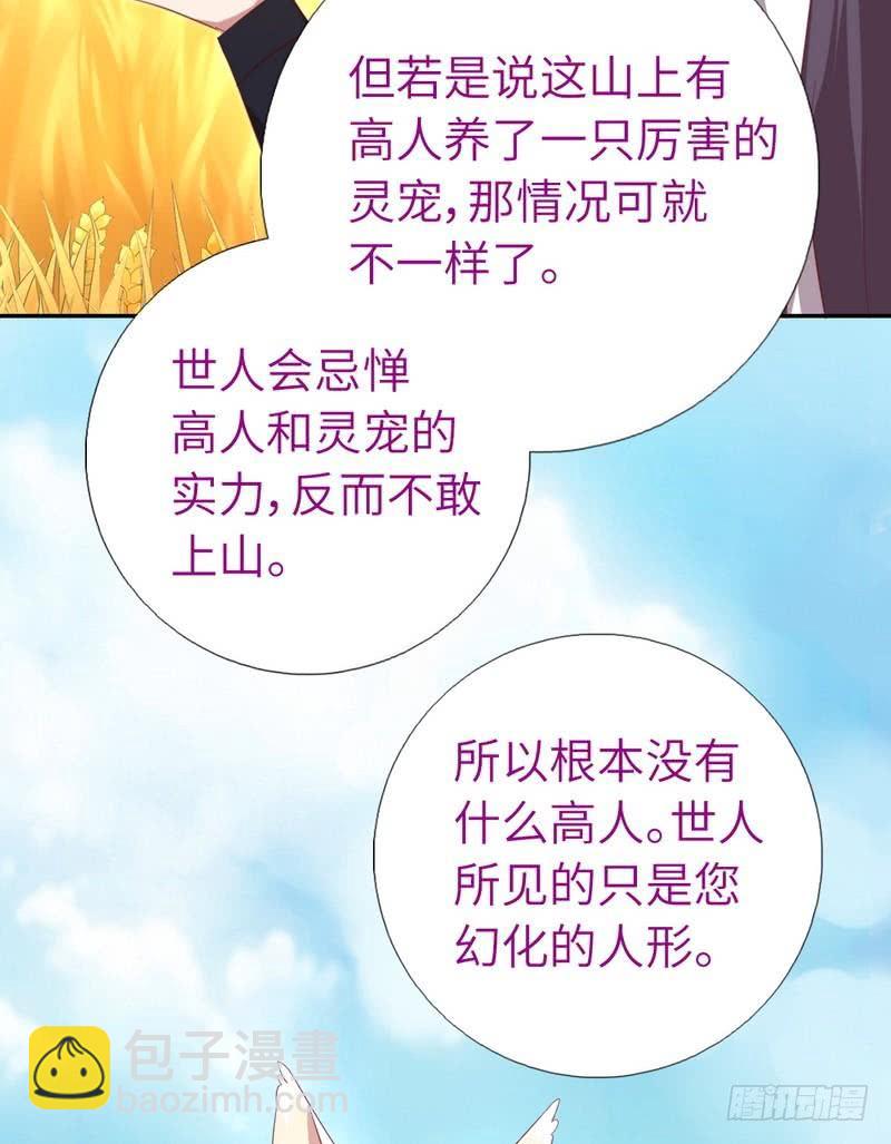 第89话 互帮互助14