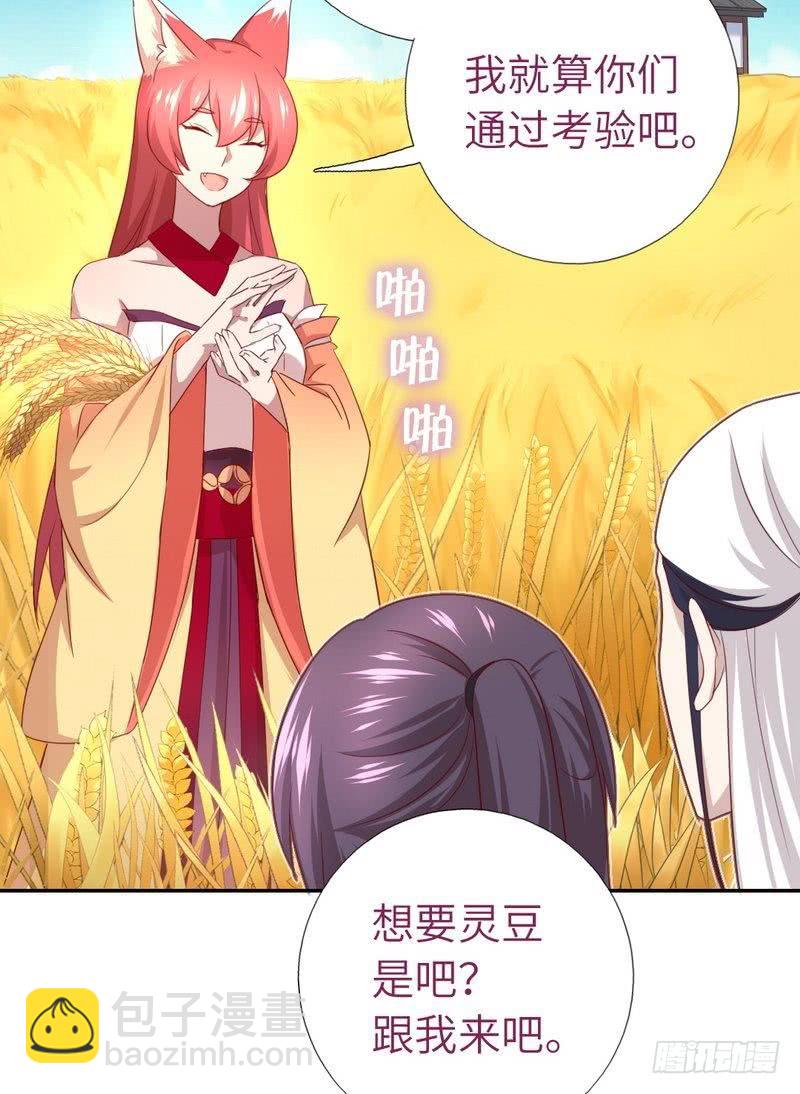 第89话 互帮互助17