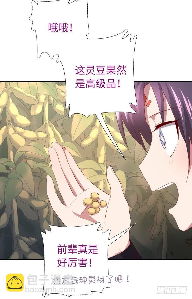 第89话 互帮互助19