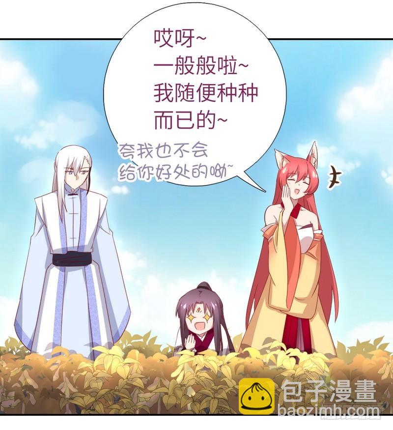 第89话 互帮互助20
