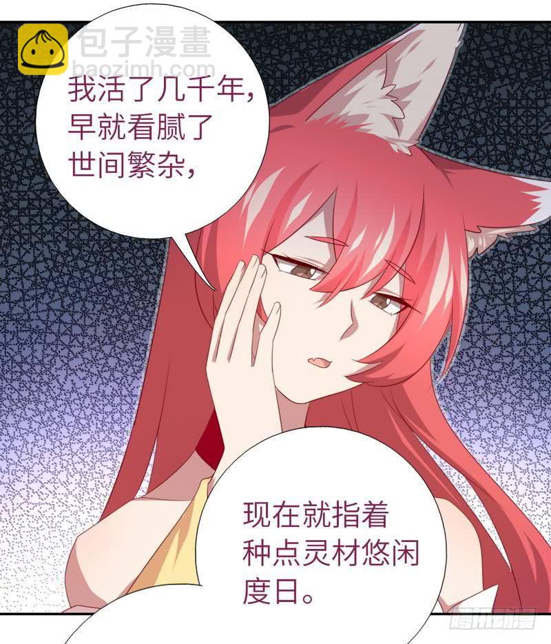 第89话 互帮互助21