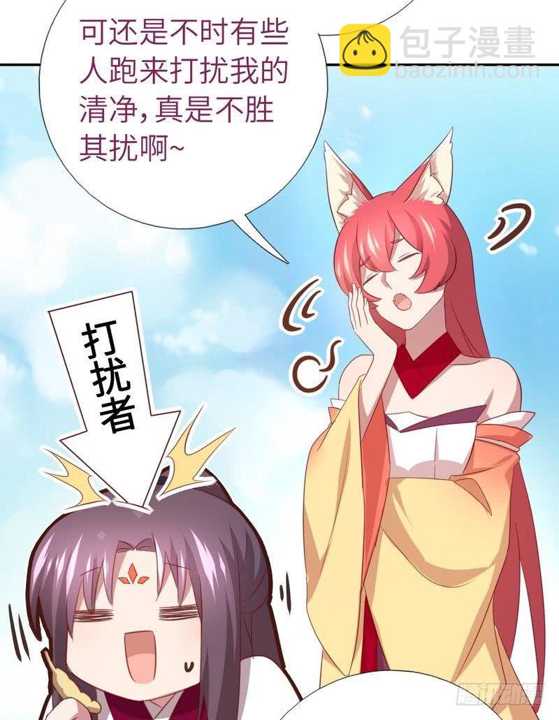 第89话 互帮互助22